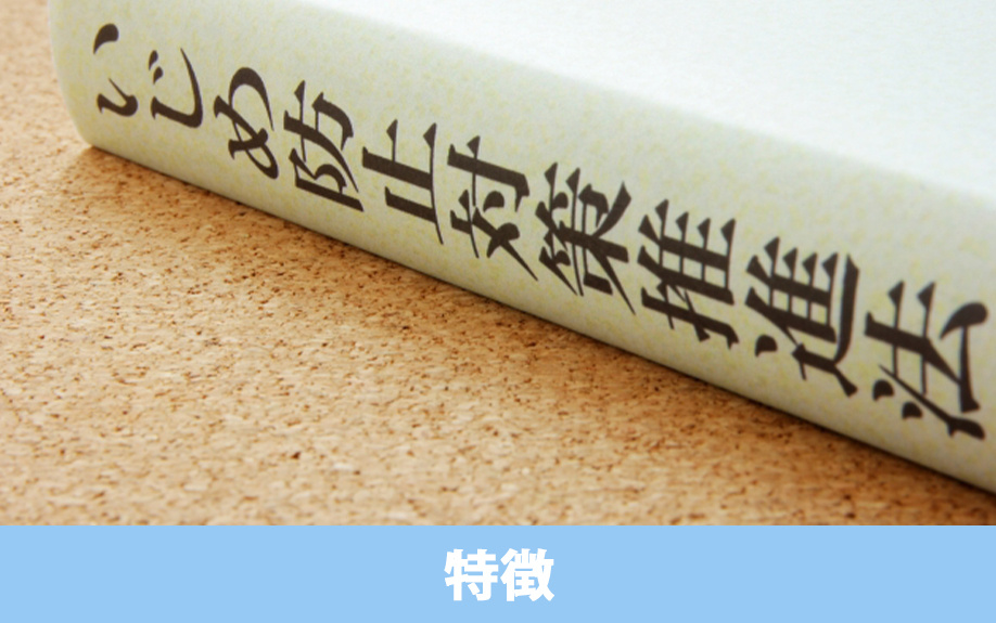 稲沢市にある「稲沢市立清水小学校」の特徴