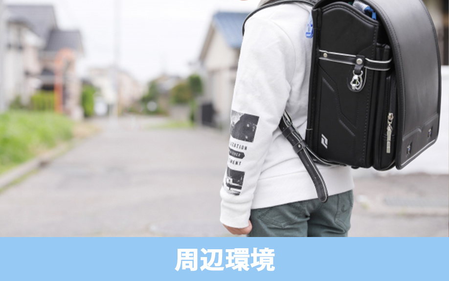 稲沢市にある「稲沢市立清水小学校」の周辺環境