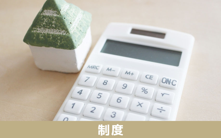 家族信託の制度