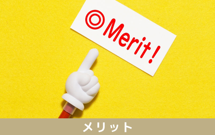 空き家対策を家族信託でおこなうメリット