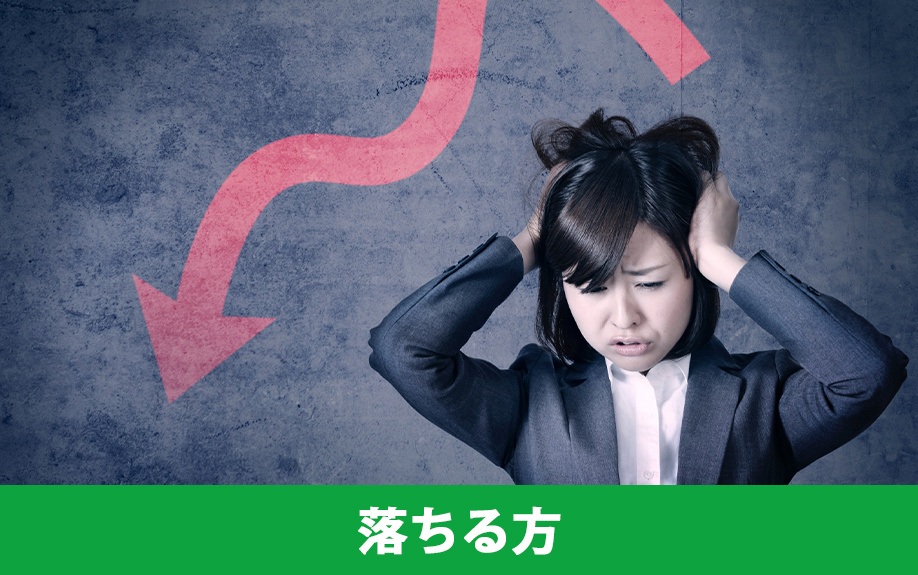 賃貸物件の入居審査によく落ちる方の特徴