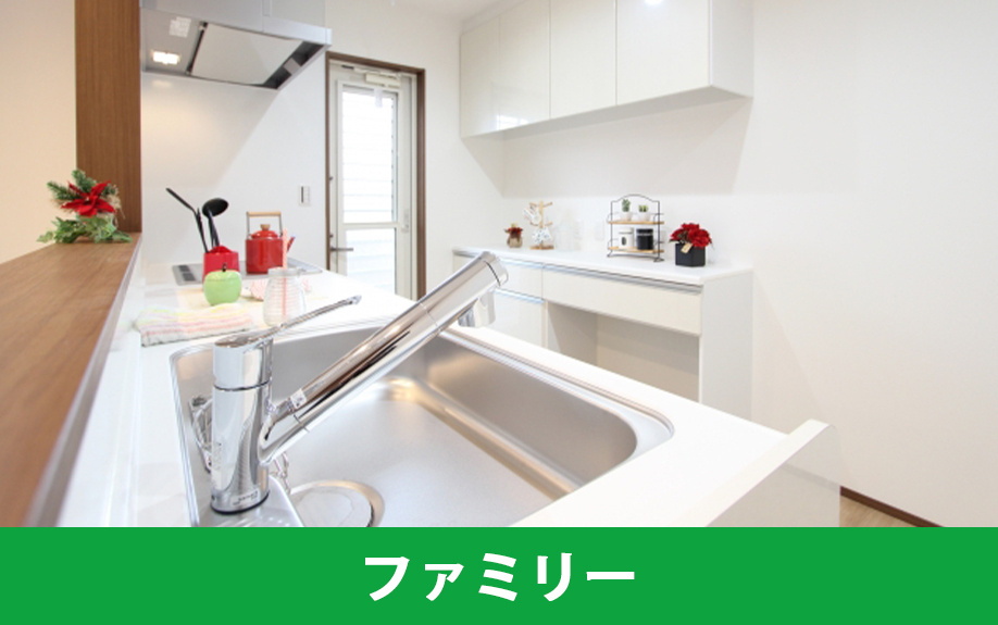 賃貸物件探しで知っておきたいファミリー世帯に人気な設備