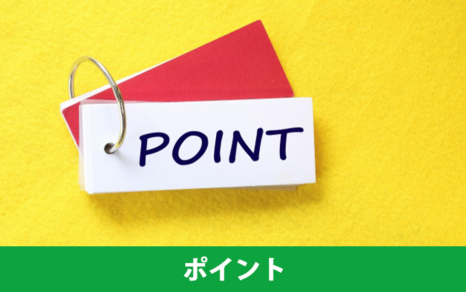 賃貸物件で必要な設備を見極めるポイント