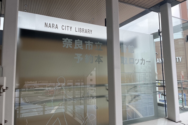 図書受取ロッカーの利用手順は?