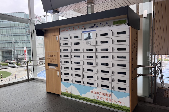 まとめ~本の受取も返却も図書館に行かずに完結できる!奈良市の便利なサービスをもっと活用しよう~