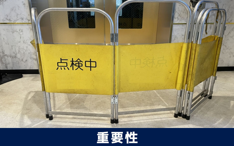 賃貸管理におけるエレベーターの保守点検の重要性