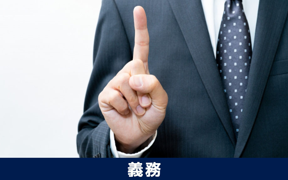 賃貸経営における貯水槽の清掃義務