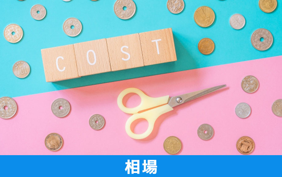 オフィス移転にかかる費用の相場