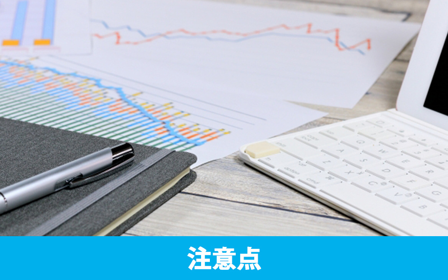 マンションの一棟投資を始めるときの注意点