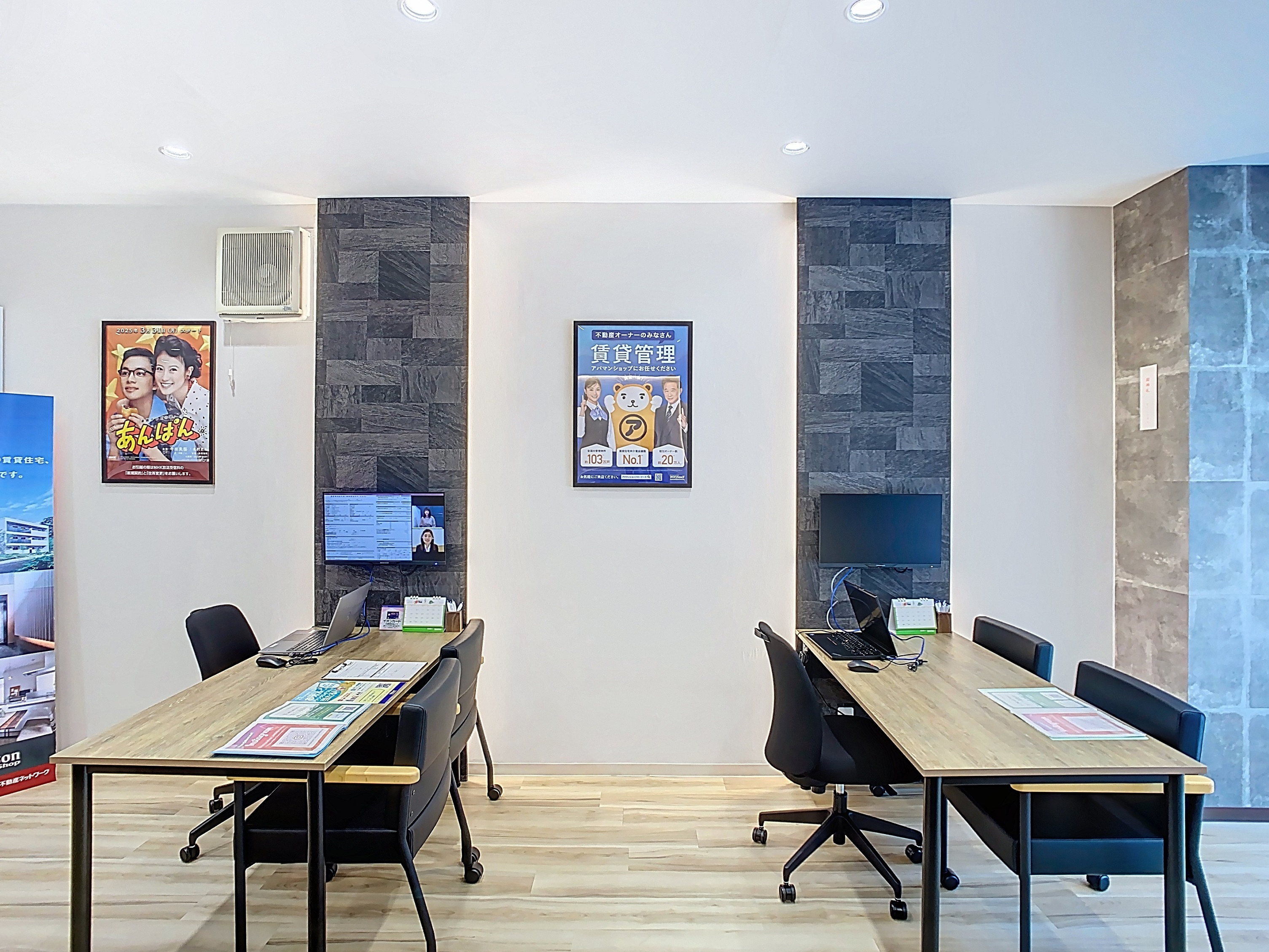 アパマンショップ西大寺店