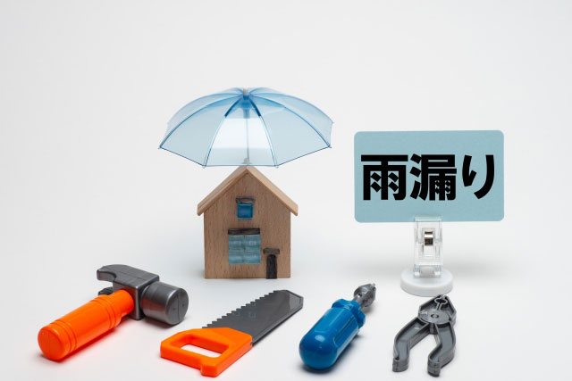 雨漏りした自宅を高く売る方法
