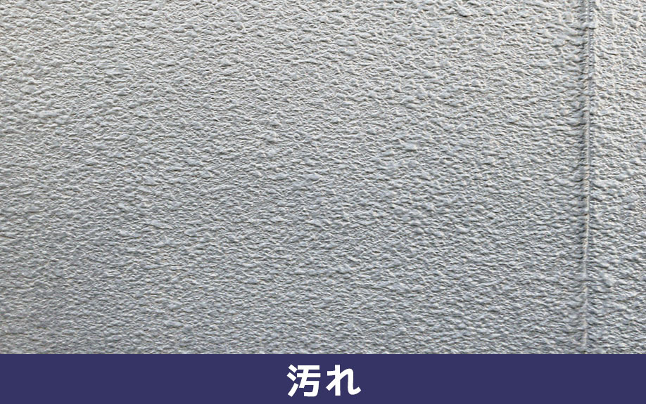 一戸建ての外壁が汚れる原因は?掃除にあたっての基本
