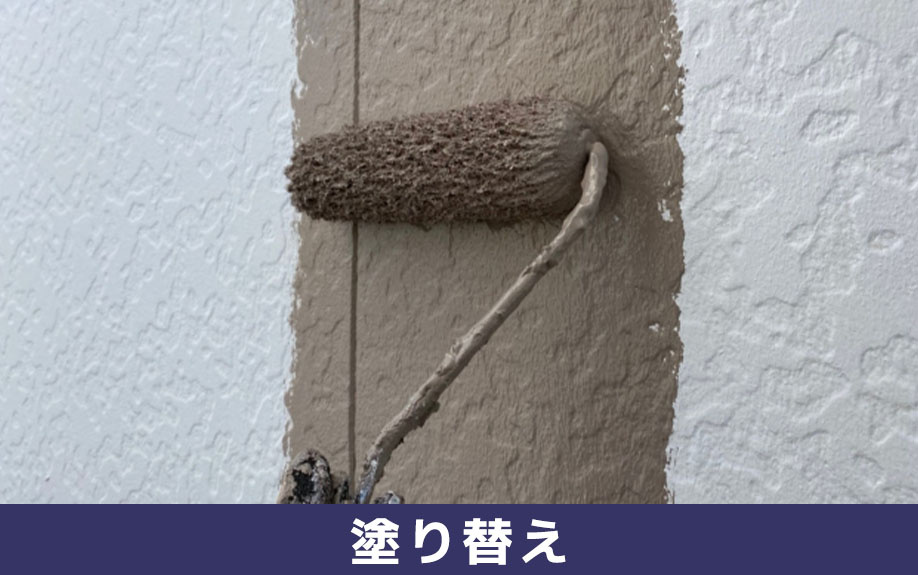 一戸建ての外壁で掃除より塗り替えが必要な状態