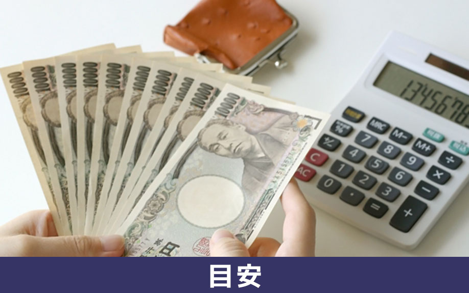 家電のリサイクル料金の目安