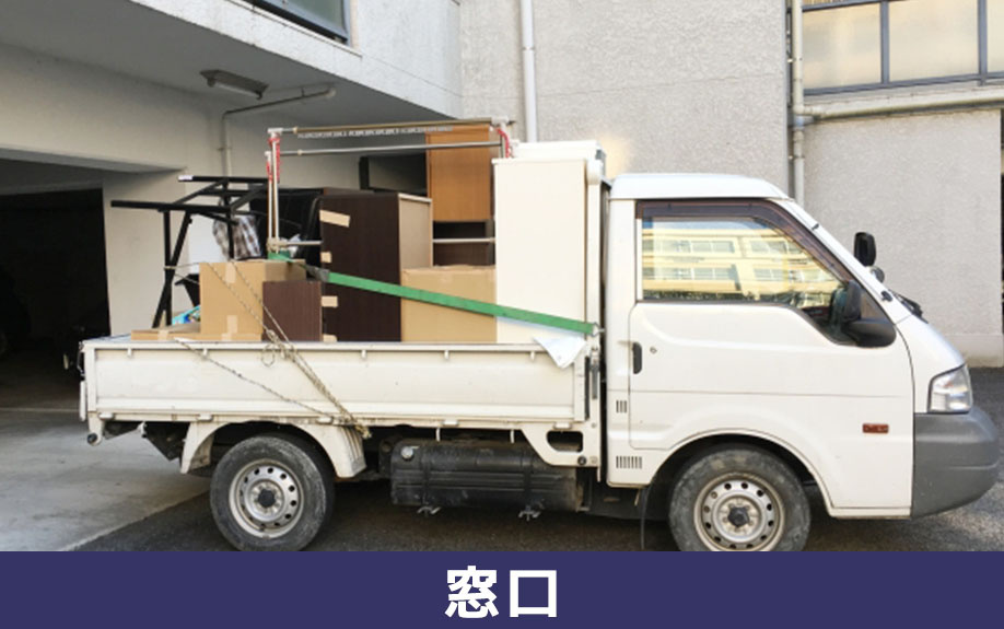家電のリサイクルのための窓口