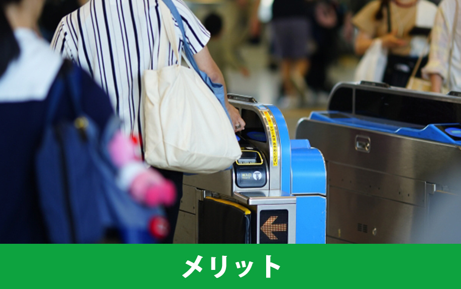 駅近の賃貸物件に住むメリット