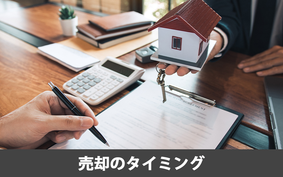 買取の価格を決める要素と依頼先の選び方
