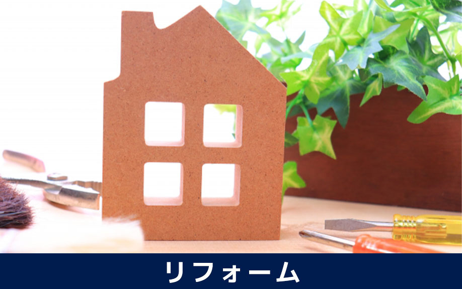 空室対策ペットリフォームのポイント