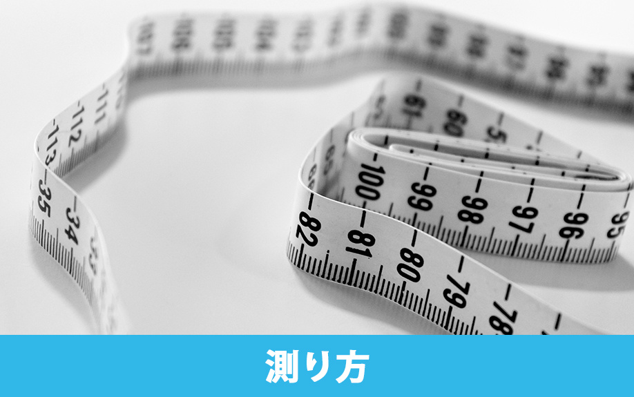 賃貸物件カーテンの選び方と測り方