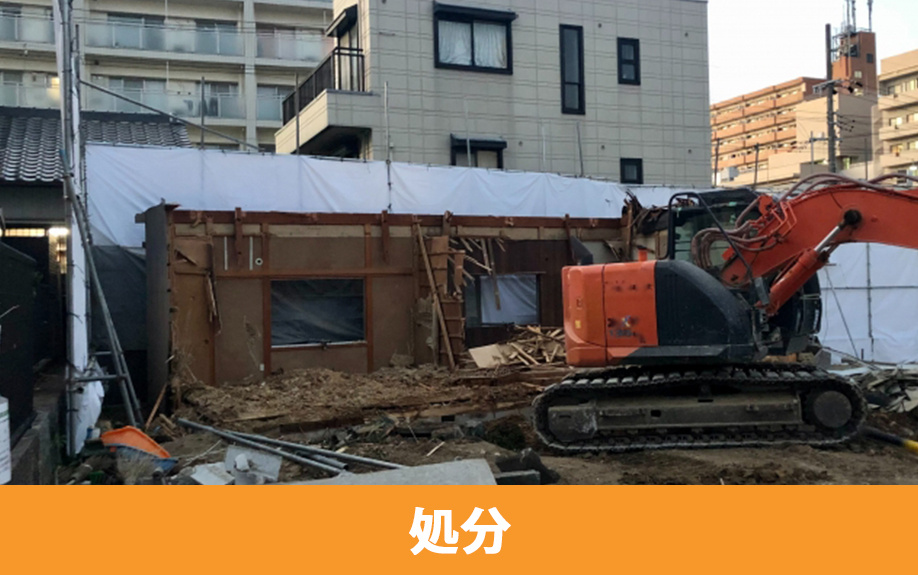 共有名義の放置空き家の処分リスク