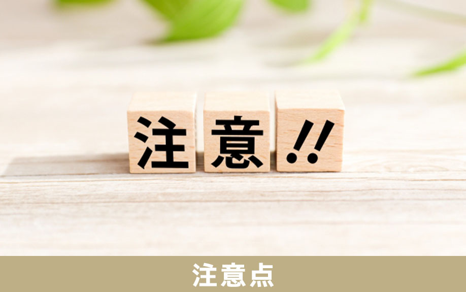 不動産売却を遠方からおこなうことの注意点