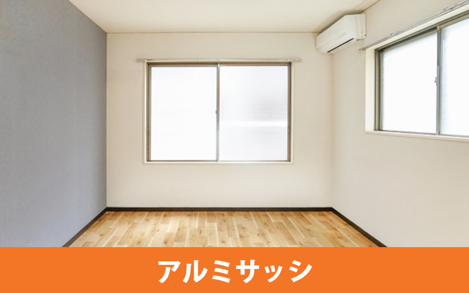 アルミサッシの窓における断熱性能の比較