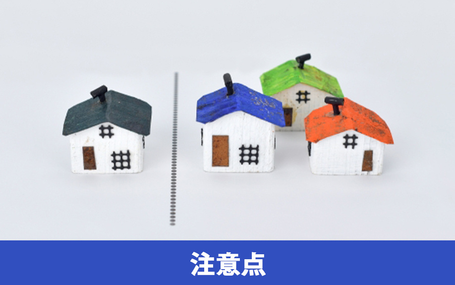 土地購入前に確認しておきたい注意点