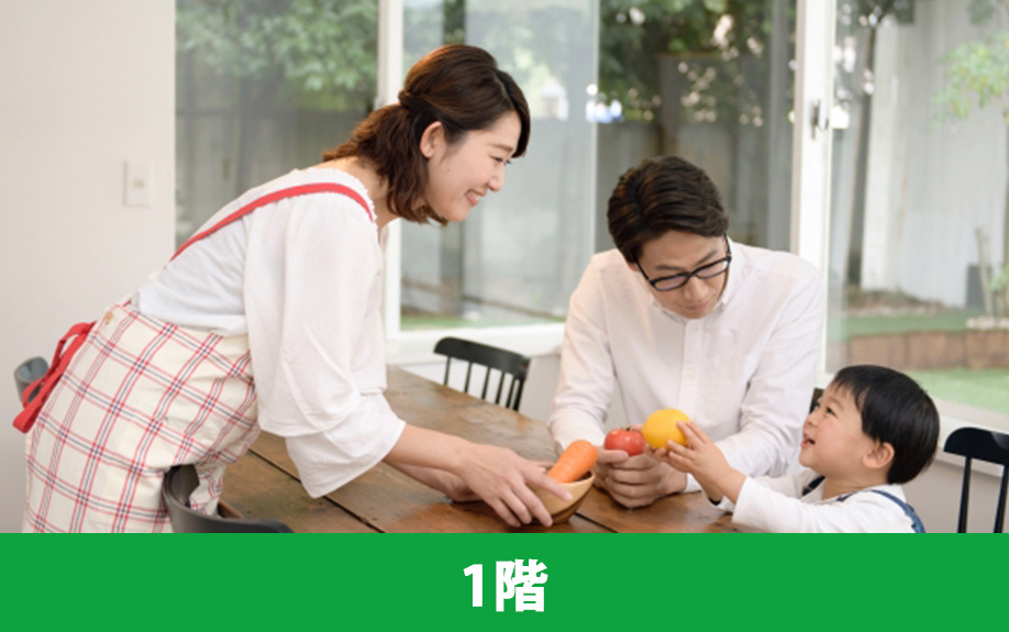 子育てファミリーにおすすめの賃貸物件①1階