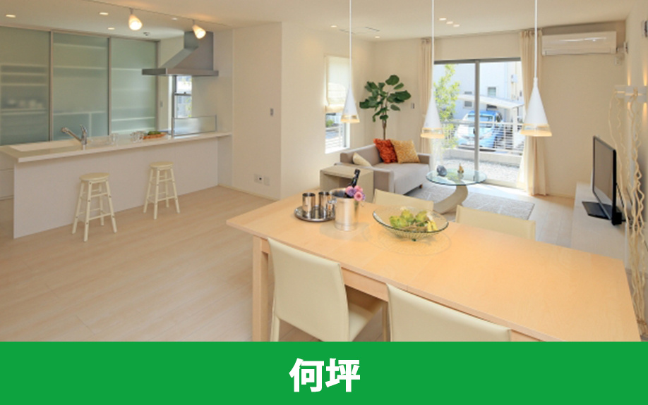 20畳のリビングの広さは何坪なのか