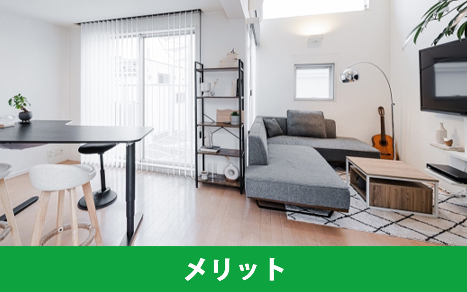 20畳の広さのリビングが持つメリット