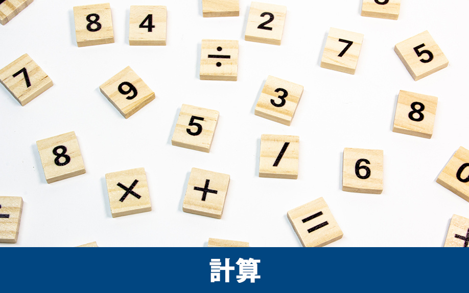 不動産相続の際に発生する税金の計算法