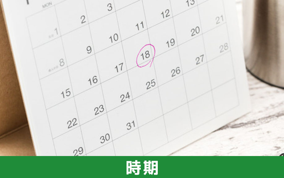 水回りリフォームに適した時期