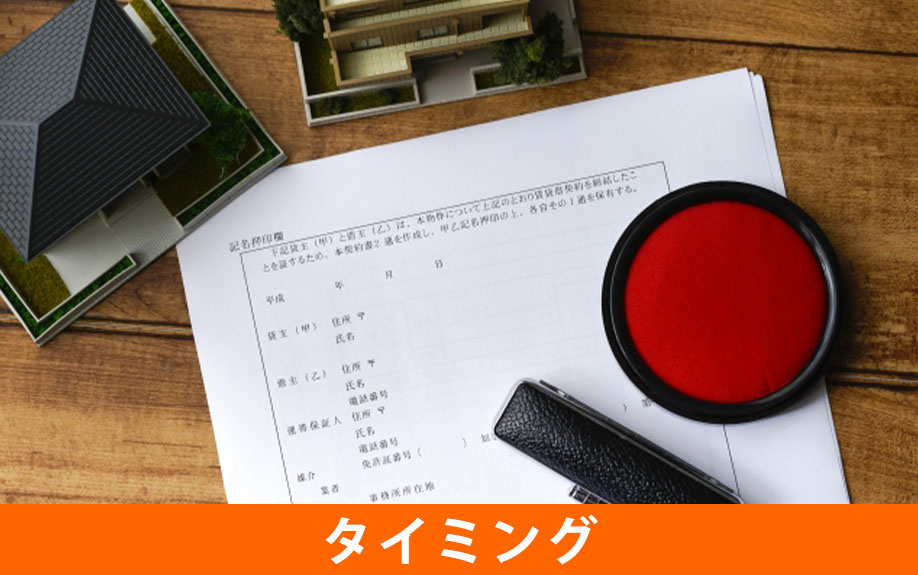 印鑑証明取得のタイミングを逃さない手順