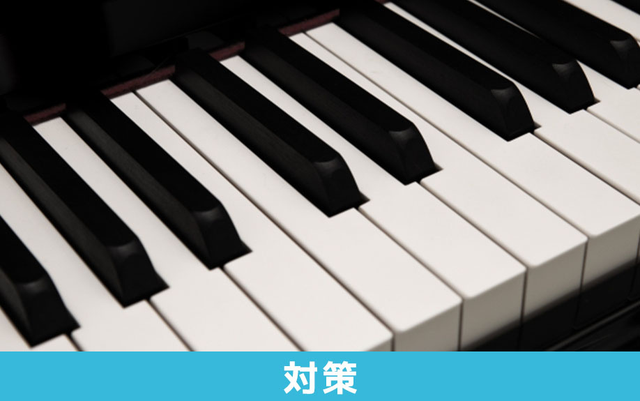 賃貸物件でできるピアノの防音対策