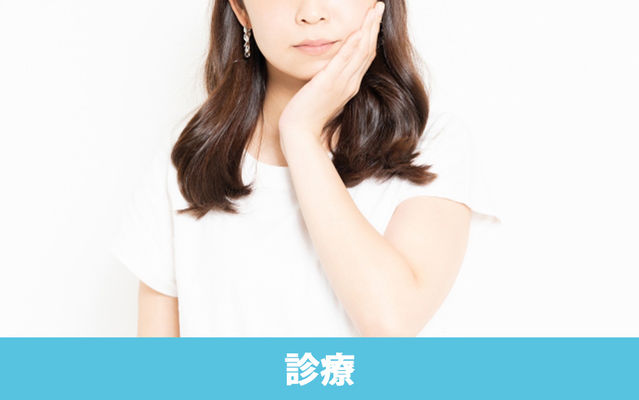 大森駅周辺にある服部デンタルクリニックの診療内容