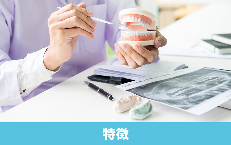 大森駅周辺にある服部デンタルクリニックの特徴