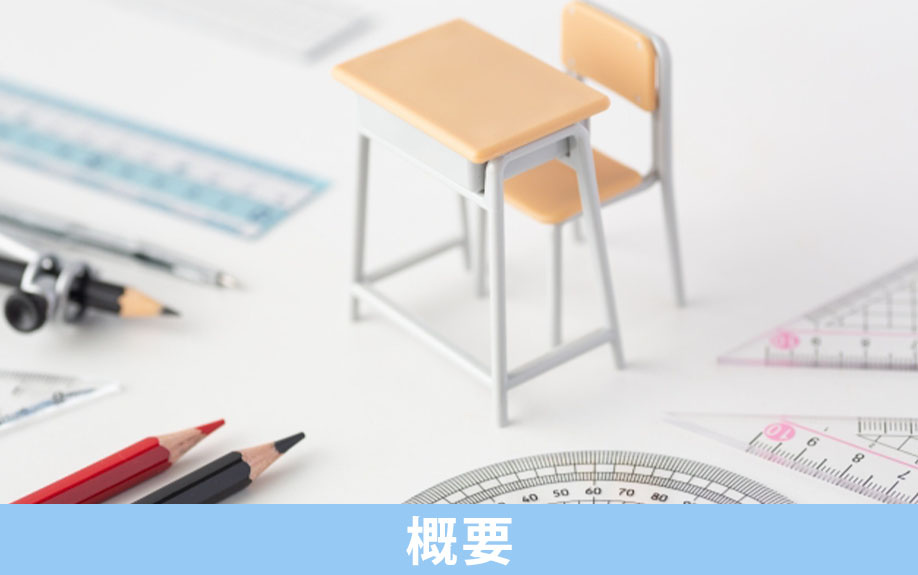 稲沢市にある稲沢市立片原一色小学校の概要
