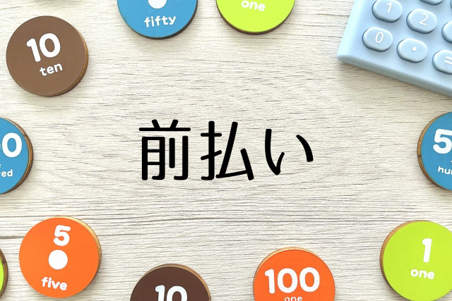 家賃を支払うタイミングは?