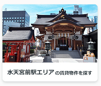 水天宮前駅エリアの賃貸物件を探す
