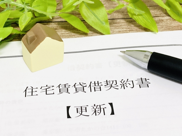 賃貸物件の更新料はいくら?更新の流れや拒否時のリスクについても解説