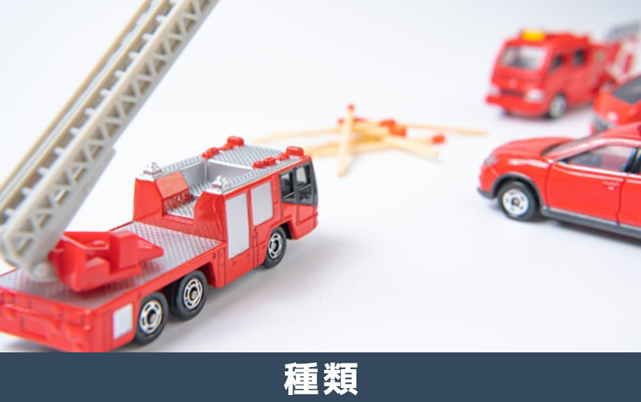 不動産購入における火災保険の必要性と補償範囲