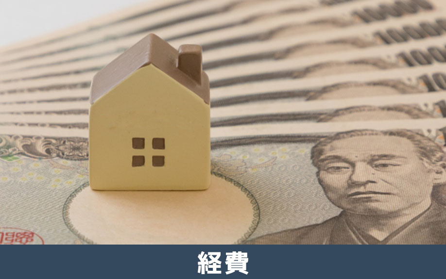 不動産購入で火災保険の保険料を経費計上する方法