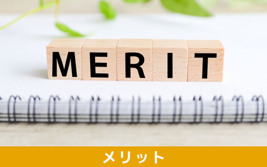 50代からのリフォームで享受できるメリット