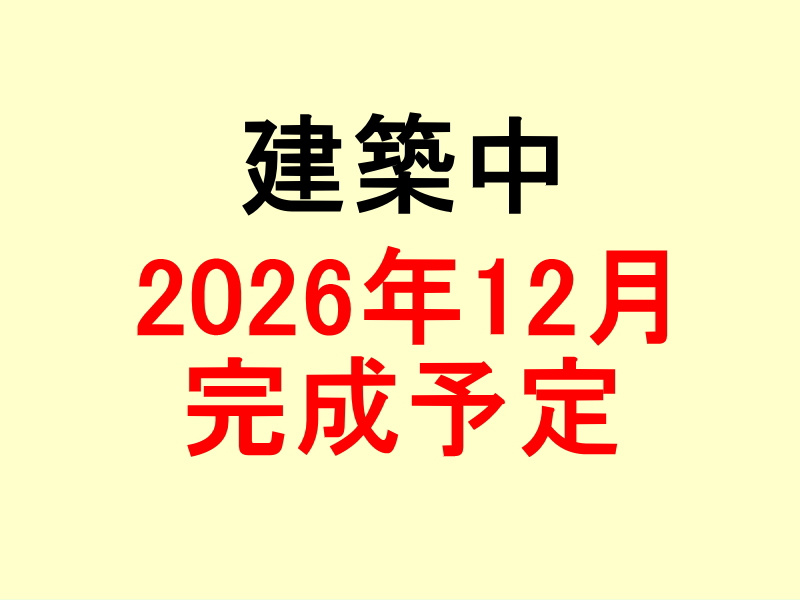 神有町1号棟