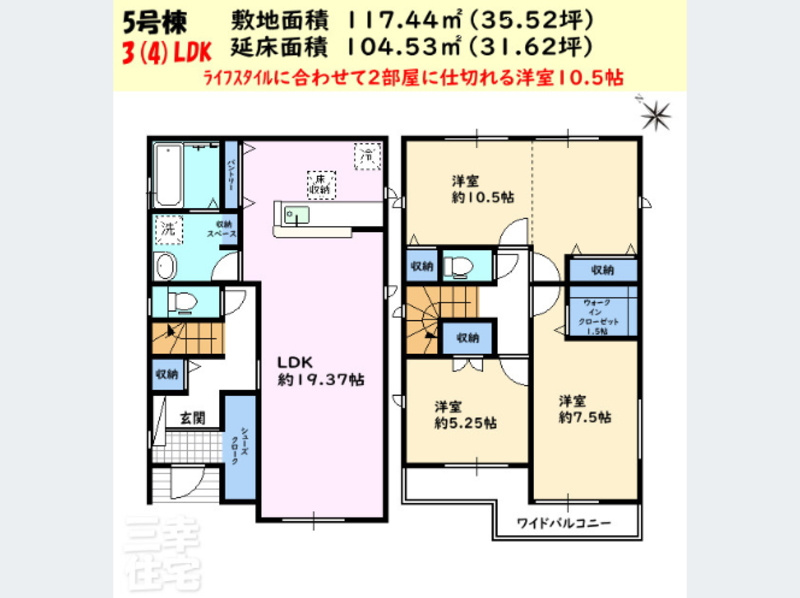 霞浦町5号棟 間取図