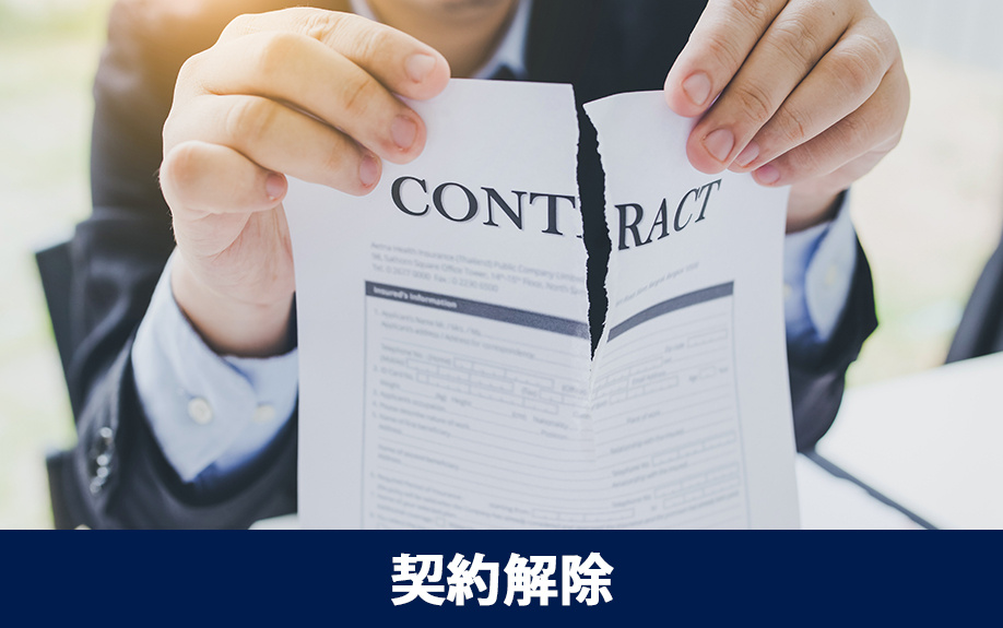 入居者が行方不明になったときの契約解除方法