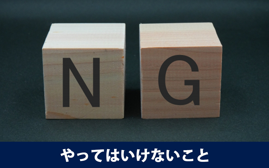入居者が行方不明になったときにやってはいけないこと