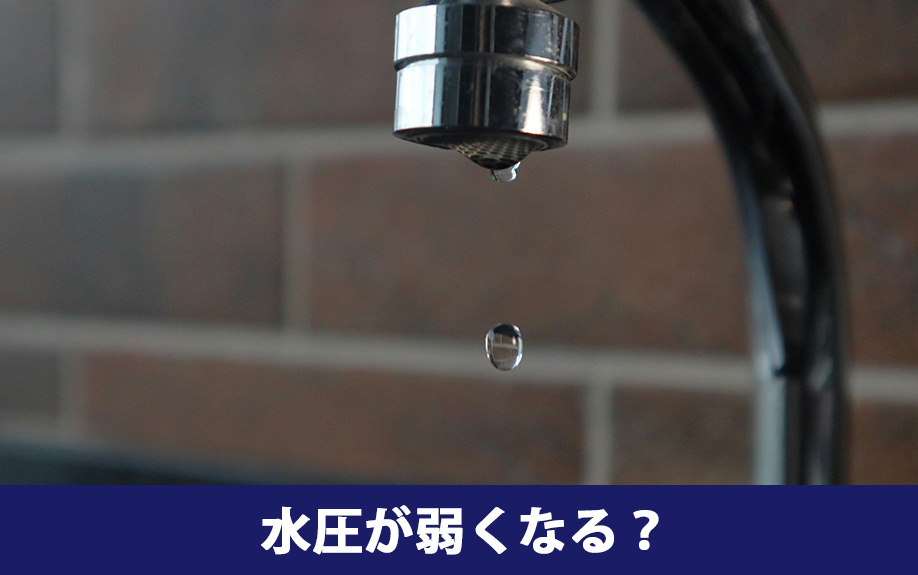 ガス給湯器からエコキュートに変えると水圧が弱くなる?