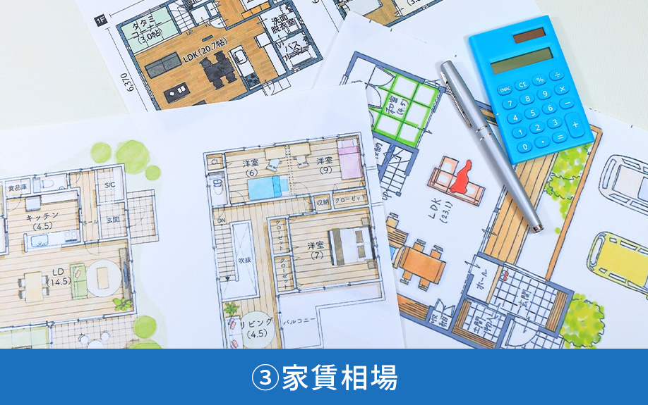 姫路市大塩町の住みやすさ③家賃相場