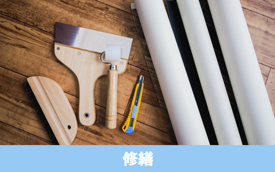 購入後の維持も大切!一戸建て住宅の修繕費用や修繕時期をご紹介